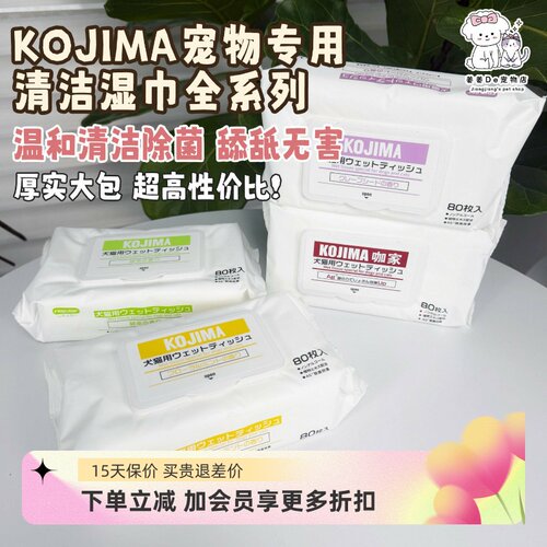 犬猫狗擦脚屁股除臭消毒宠物湿巾