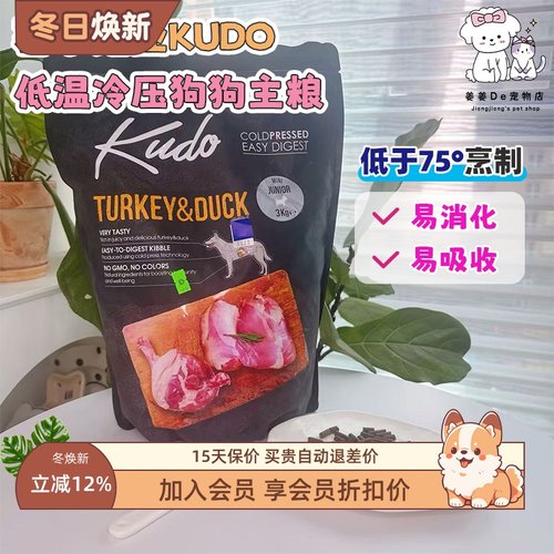 多瑙河kudo低温冷压鲜肉全犬狗粮