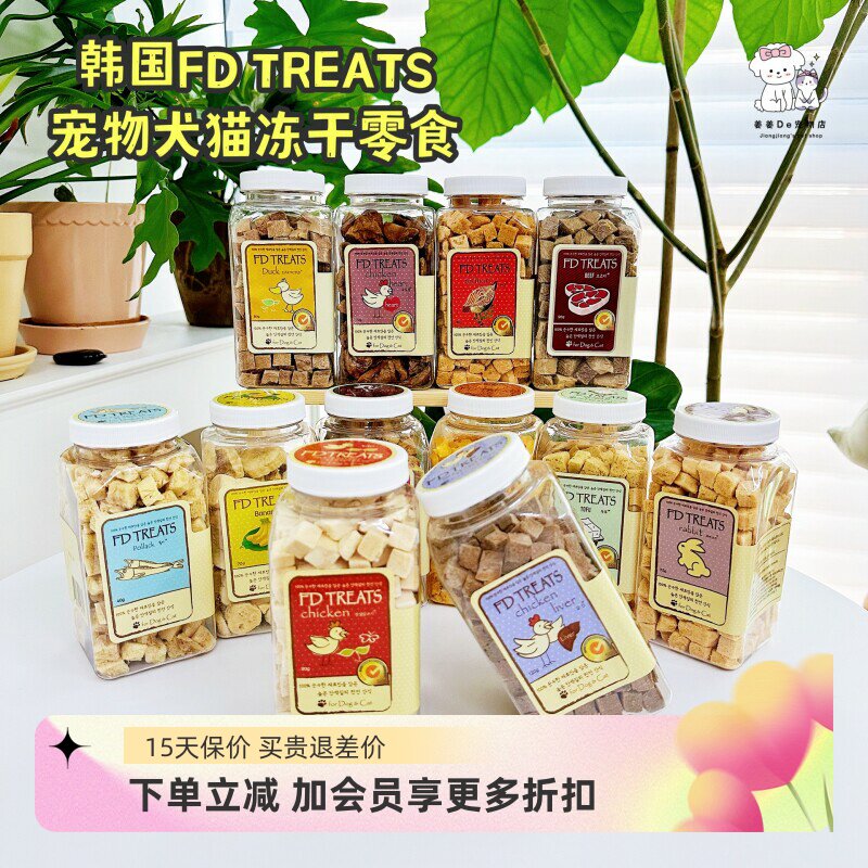 韩国FD冻干猫咪狗狗通用水果蔬菜鸡胸肉鸭肉拌餐奖励宠物零食互动