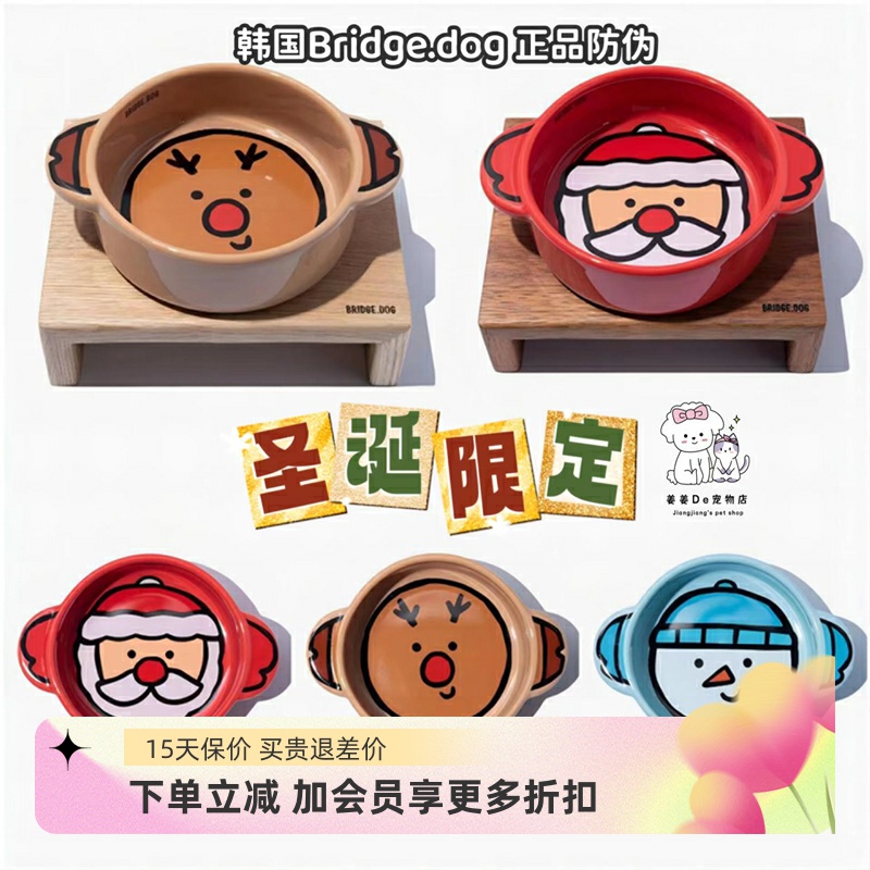 韩国BD碗正品圣诞限定平底锅