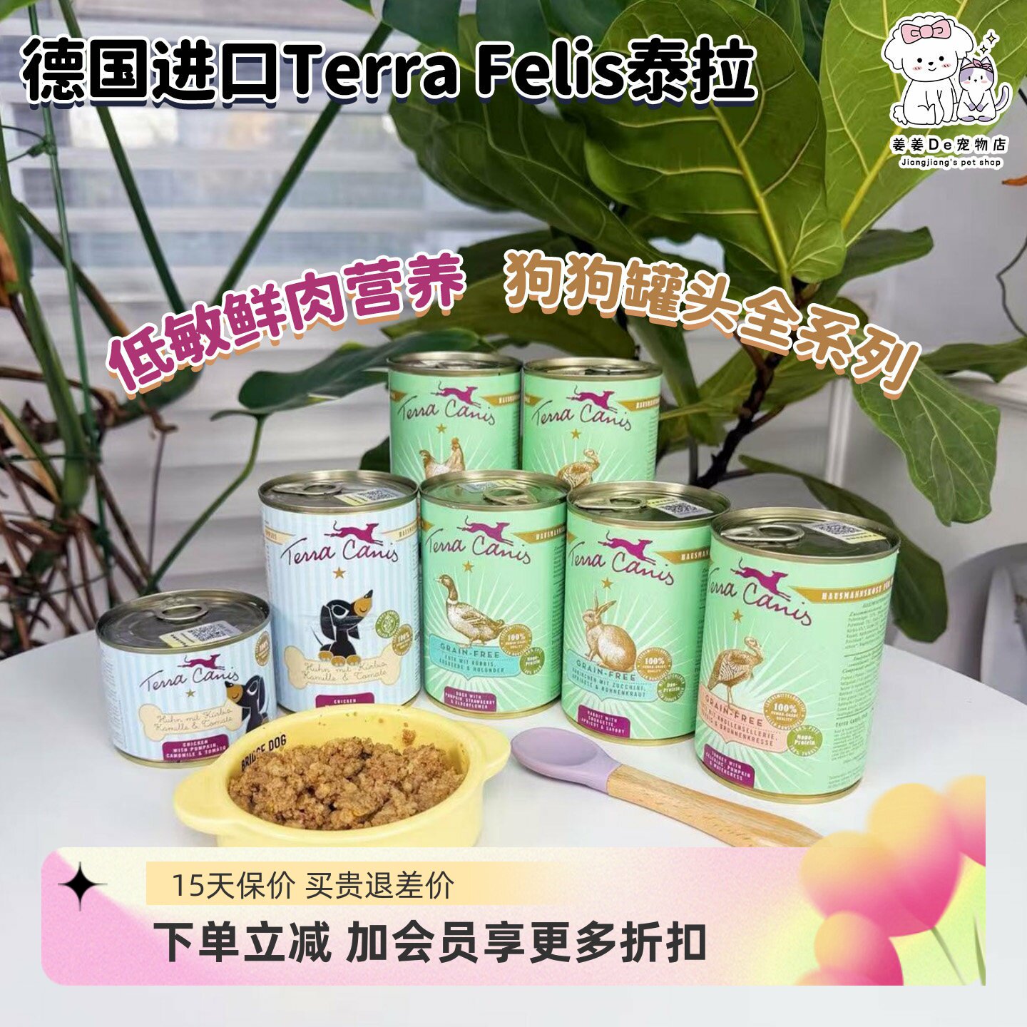 德国进口TerraCanis泰拉无谷营养鲜肉低敏低脂主食狗罐头湿粮零食