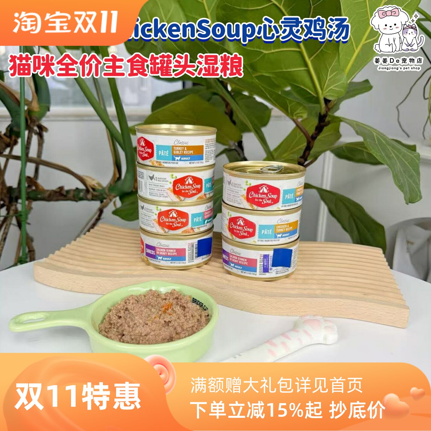 美国进口ChickenSoup心灵鸡汤全价主食猫罐头补水猫湿粮猫零食