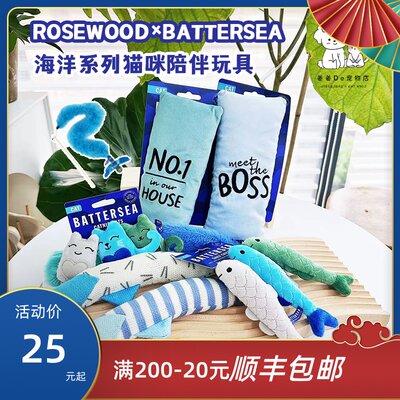 Rosewood宠物猫薄荷玩具球逗猫棒