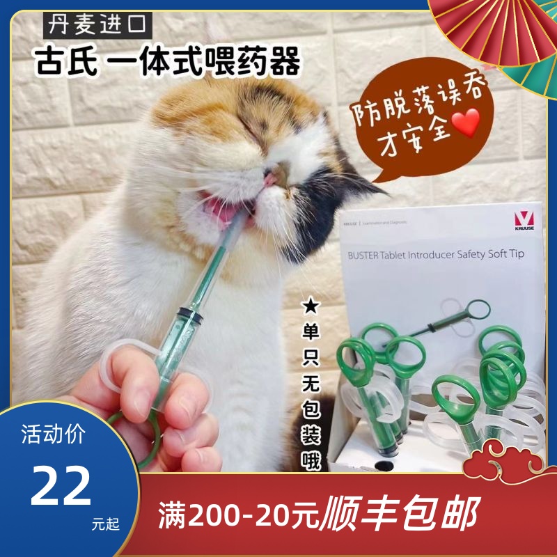 丹麦KRUUSE古氏一体式喂药器宠物犬狗猫咪喂药神器棒防脱落单支 宠物/宠物食品及用品 皮肤喷剂 原图主图