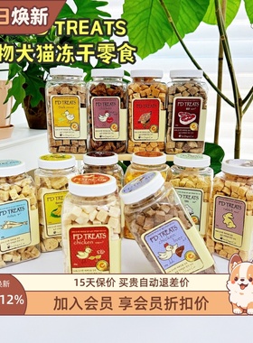韩国FD冻干猫咪狗狗通用水果蔬菜鸡胸肉鸭肉拌餐奖励宠物零食互动