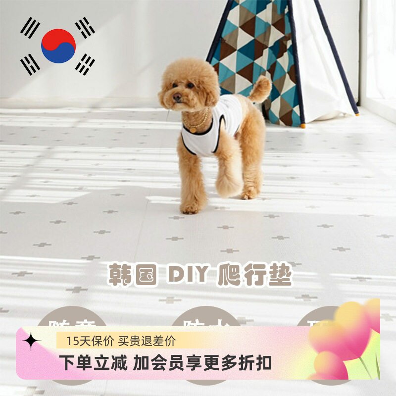 韩国dfang地垫宠物狗狗爬行垫图片
