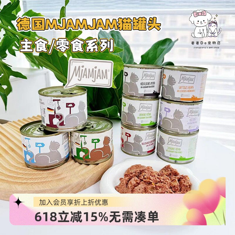 德国mjamjam猫主食罐头蓝莓兔无谷成猫幼猫湿粮餐包低敏纯肉有标