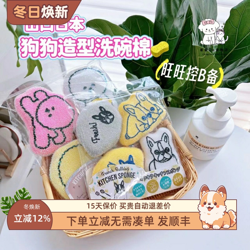出口日单可爱狗造型厨房洗碗海绵
