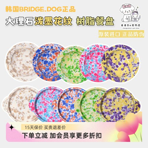 韩国BD大理石泼墨飞碟双耳宠物碗
