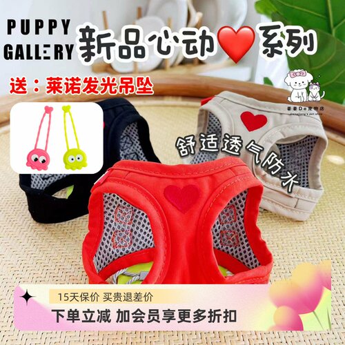 韩国PuppyGallery狗狗防水胸背