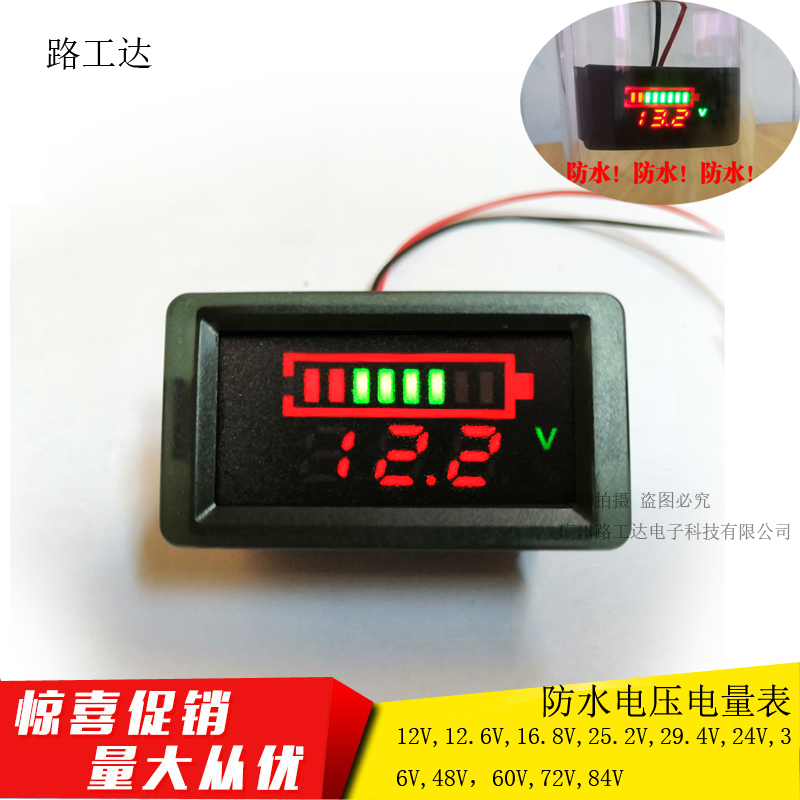 防水电压电量表 电动车电量指示器 12V锂电池测试器 电瓶显示器