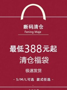 【夏季限时清仓】1 连衣裙福袋 低至3-5折！看好商品注明下单哦！