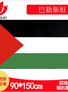 90*150cm巴勒斯坦国旗现货徽章巨大旗帜旗子厂家Palestine旗帜
