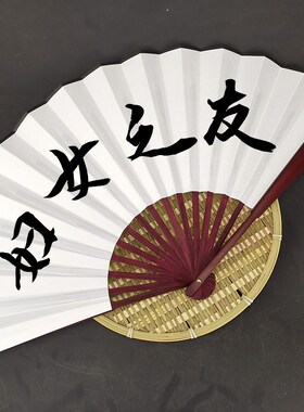 天生我才折扇颠公颠婆你是真饿了