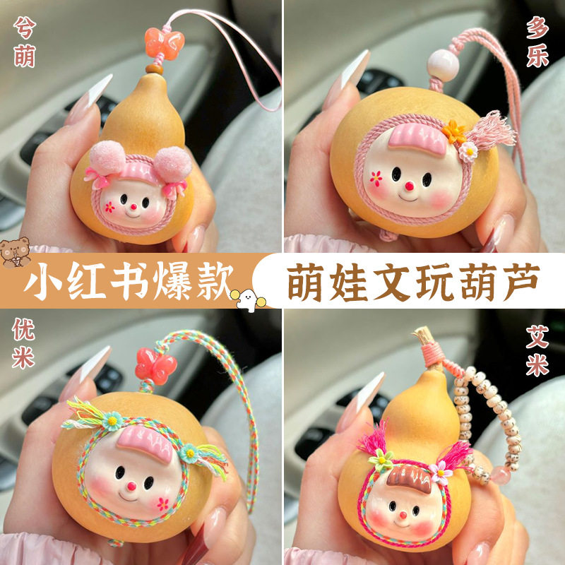 胖墩宝宝天然葫芦手机链