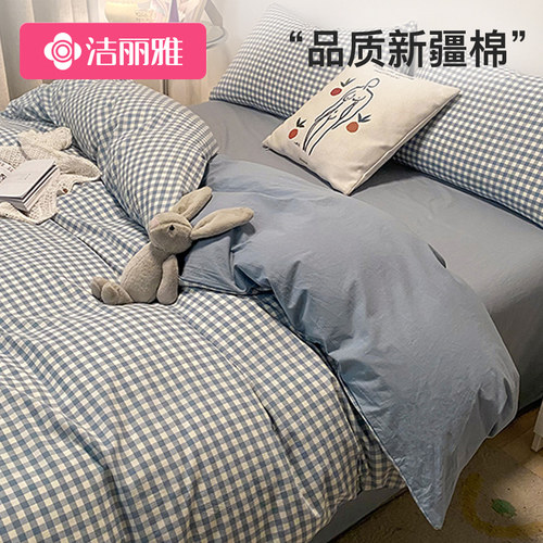 洁丽雅纯棉水洗床上用品四