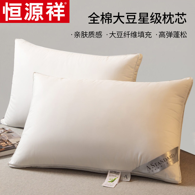 恒源祥全棉大豆纤维枕芯家