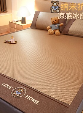 2024新款抗菌冰丝凉席夏天单人学生宿舍夏季冰藤席婴儿可用冰丝席