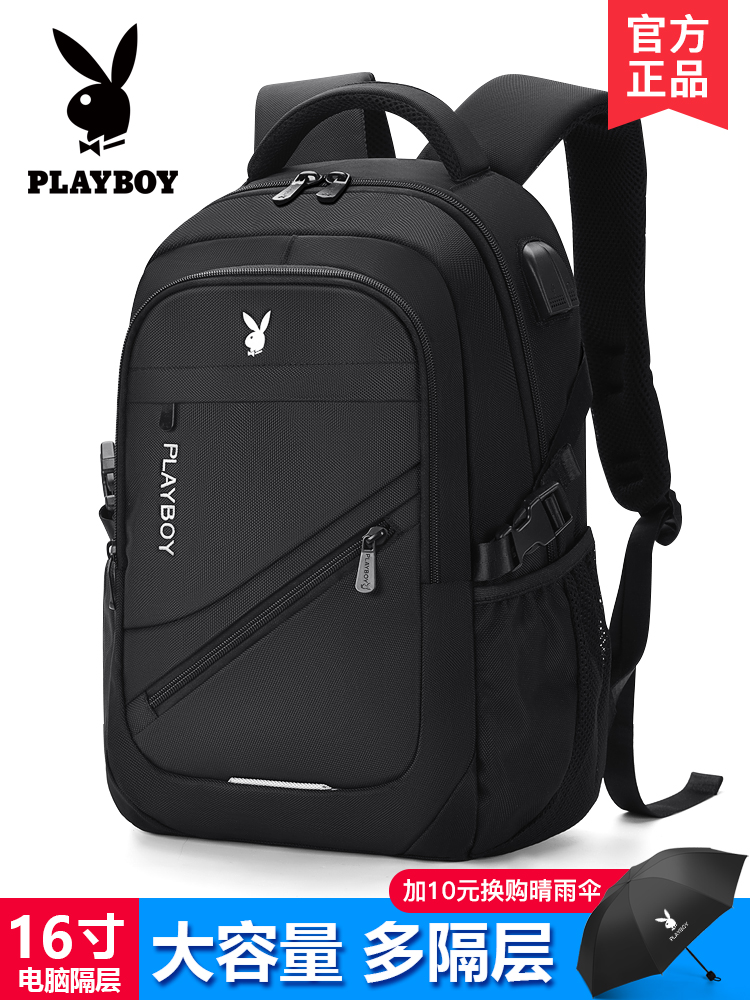 花花公子双肩包男士大容量商务旅行电脑背包初中高中大学生书包潮
