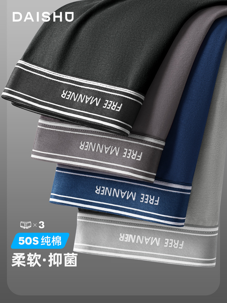 袋鼠内裤男士纯棉四角透气