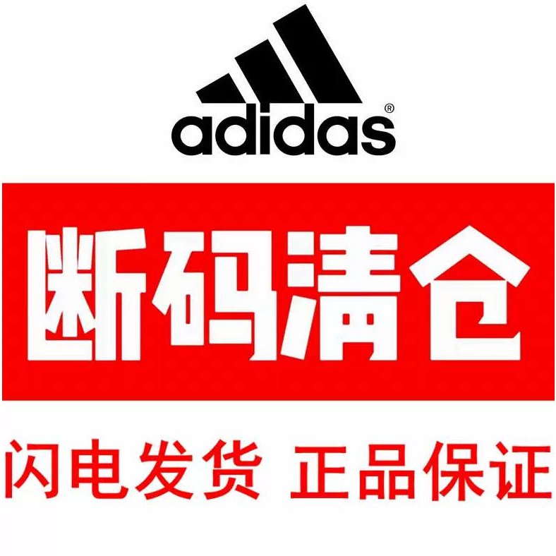 清仓|阿迪达斯originals Centennial 85三叶草板鞋IE2369&Y0814