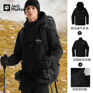 新款 狼爪冲锋衣男2023冬季季户外软壳内胆三合一外套5122271