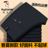 啄木鸟男士 高弹直筒免烫男裤 休闲裤 商务休闲西裤 2025新款 春夏新款