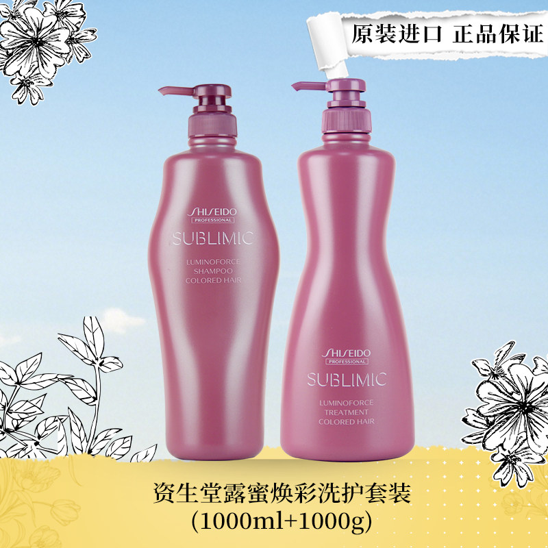 进口日本资生堂芯护理道露蜜焕彩洗发水1000ml 染后护色固色 套装