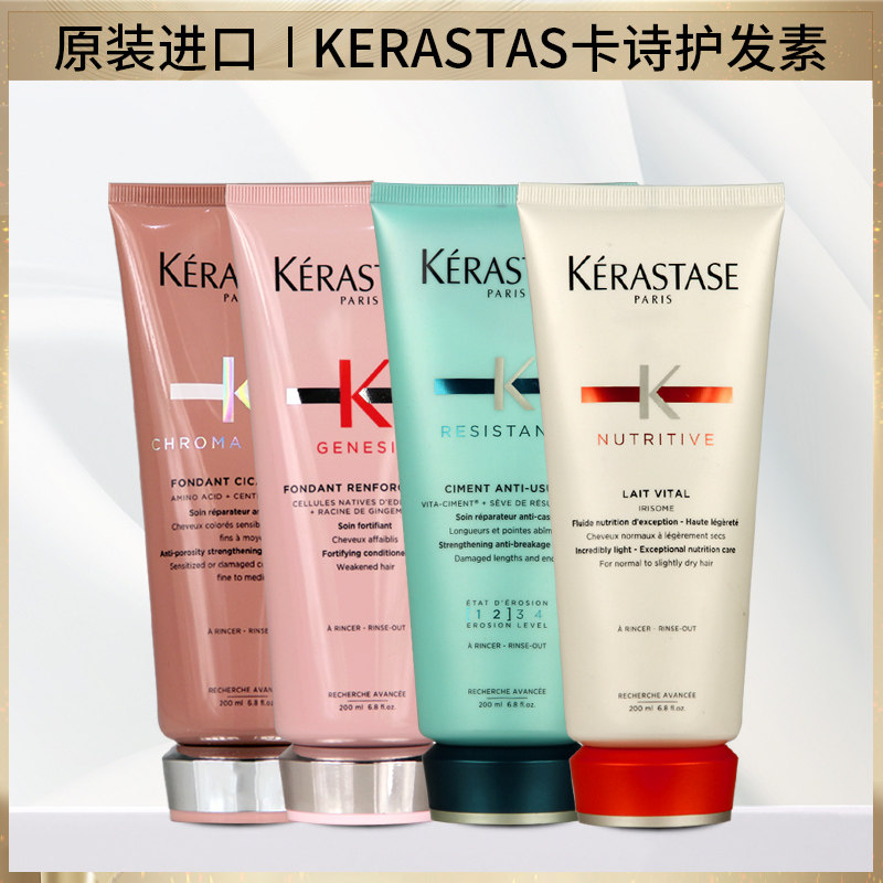 卡诗护发素白金黛丝柔顺滋养补水