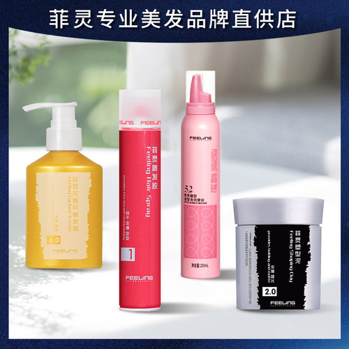 菲灵蓬松造型干胶定型喷雾