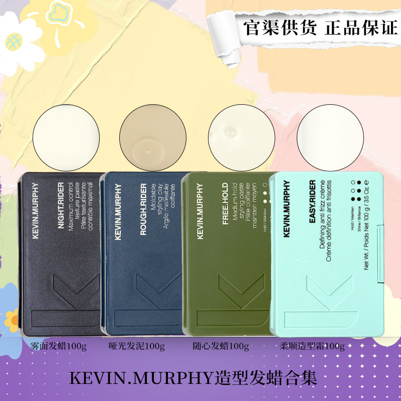 凯慕菲哑光雾面发蜡定型蓬松图片