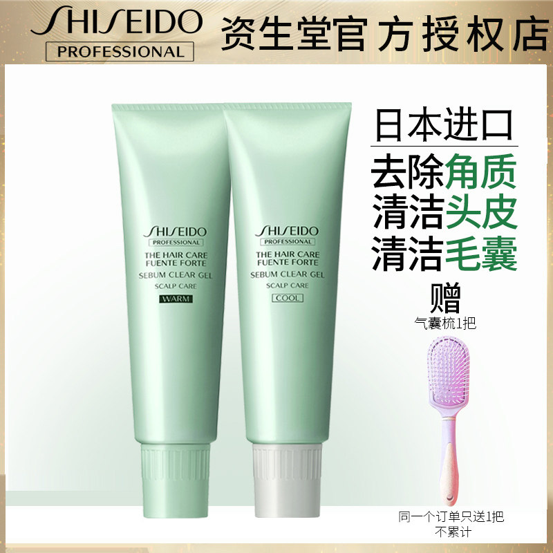 资生堂头皮清洁价格 资生堂头皮清洁图片 星期三