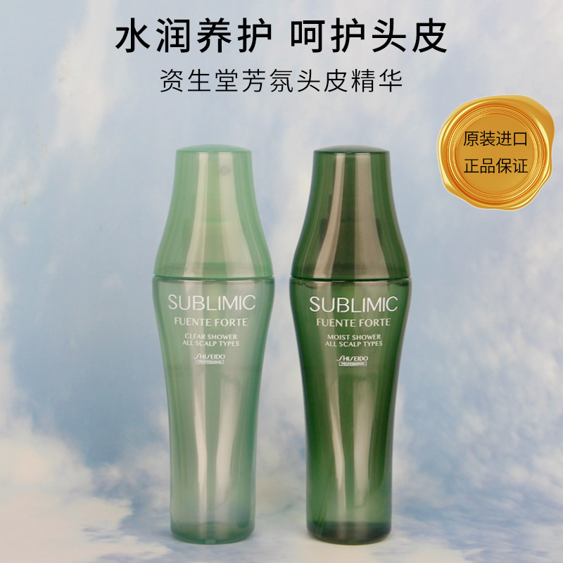 进口资生堂护理道芳氛头皮护理精华露头皮补水去油去屑防干燥免洗