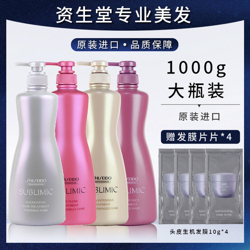 进口资生堂护发素滋养柔顺防毛躁