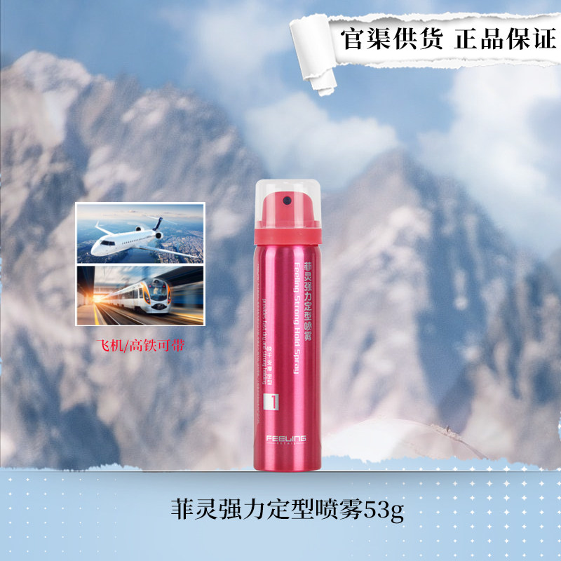 可带飞机高铁过安检定型喷雾干胶图片