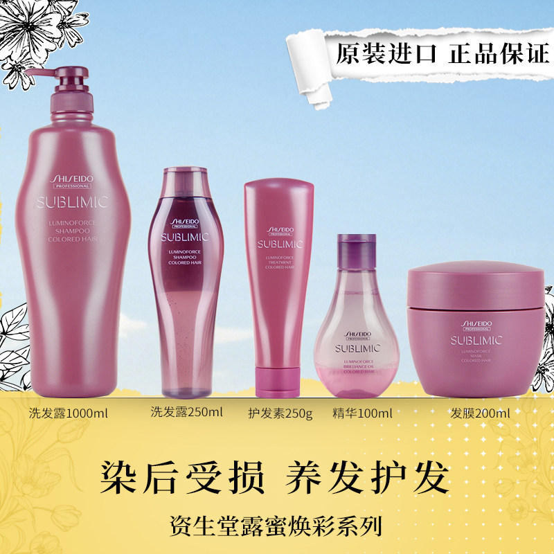 进口资生堂芯护理道露蜜焕彩洗发露润发染后护发清洁无硅油洗发水