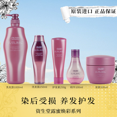 染后护发润发进口洗发水