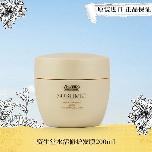 资生堂进口营养倒膜护色焗油膏