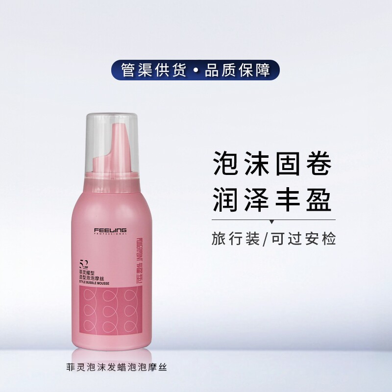 可过安检卷发保湿定型泡沫发蜡图片