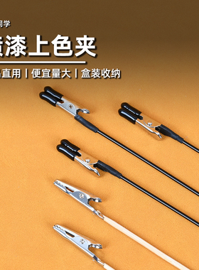 喷漆上色夹丨金属鳄鱼夹丨高达军事模型手办喷涂制作丨懒懒同学