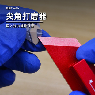 尖角打磨器丨铝合金丨尖角打磨板丨金属打磨板丨晓哲