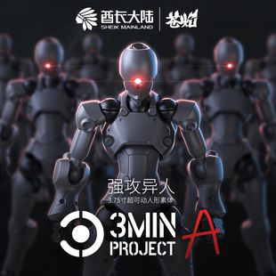 强攻异人丨现货丨一盒两只(同色)丨 3MIN-A丨拼装兵人丨酋长大陆