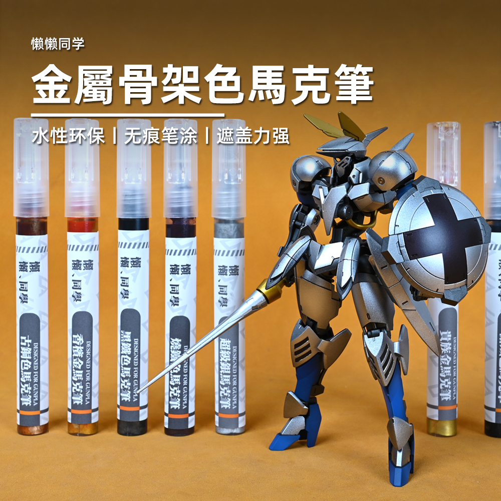 金属骨架色马克笔超拟真