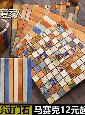 五彩条马赛克300x6900复仿古地瓷砖地中海美式过门槛石拨导打腰线