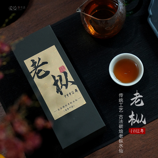 爱曼器1992年老枞水仙岩茶传统工艺古法碳焙荔枝木足火碳焙8.3g