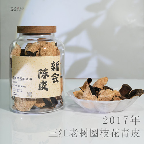 2017年新会三江老树圈枝花青皮