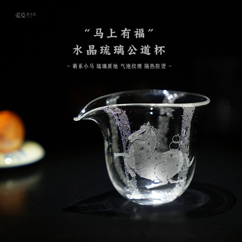 爱曼茶生活马上有福琉璃手作透明气泡公道杯茶海分茶器家用茶具图片