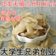 兰州百合干500g农家天然食用甜百合干干货无硫百合片非特级白百合