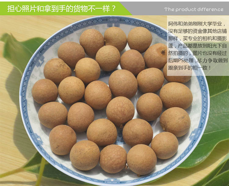 买1送1桂圆_共500g*2袋新货桂圆干福建特产龙眼干货桂圆肉非无核,粮油调味/速食/干货/烘焙,桂圆干/龙眼,淘宝优惠券,粉丝福利购,淘宝优惠卷