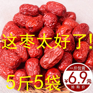 新疆红枣 新疆灰枣2500g免洗 若羌灰枣包邮5斤装非特级和田大枣